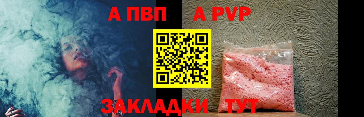 Кемерово  Alpha-PVP Соль  Вход с VPN 