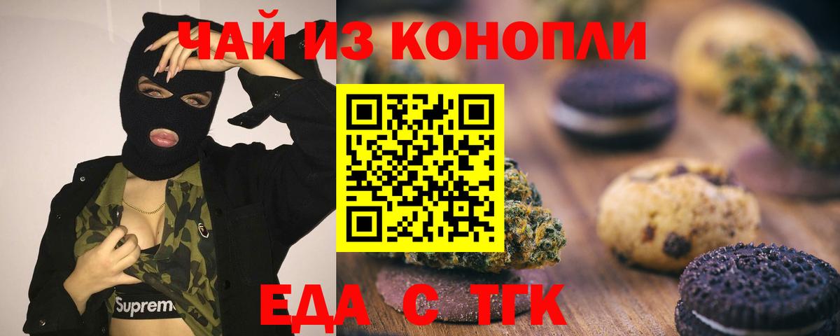 Кемерово  Canna-Cookies марихуана  Вход с VPN 