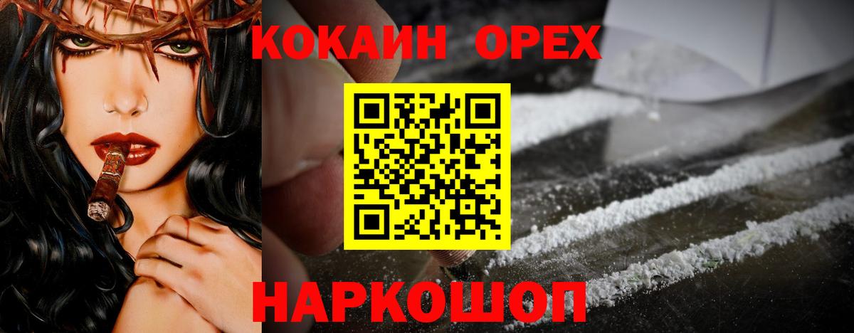 COCAIN Перу Кемерово