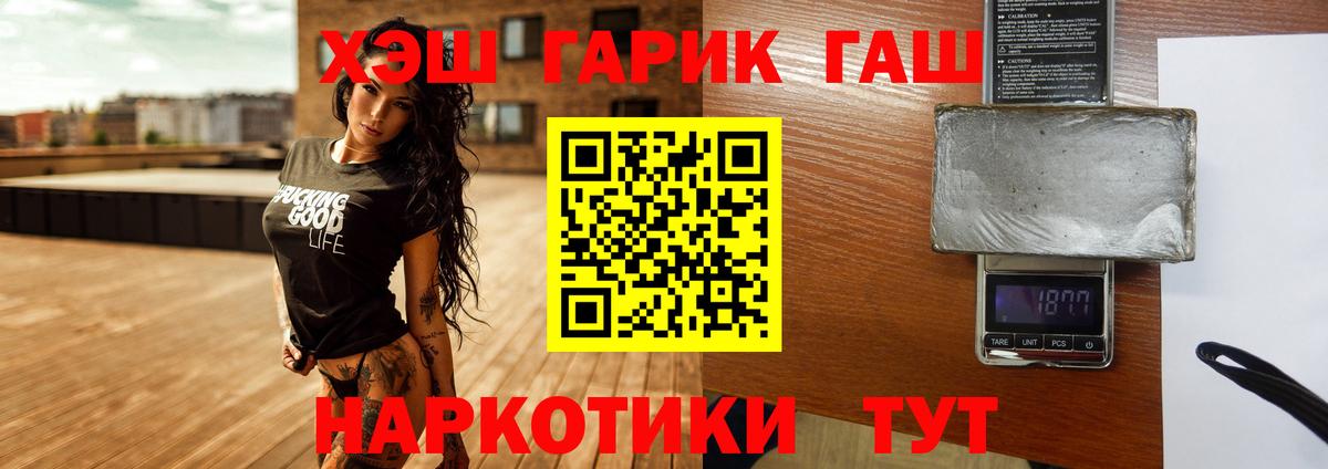ГАШ хэш Кемерово