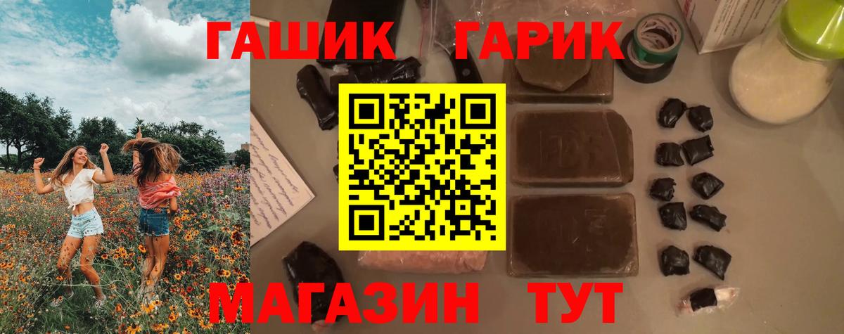 ГАШ Cannabis  Вход с VPN  Гашиш ice o lator  Кемерово 