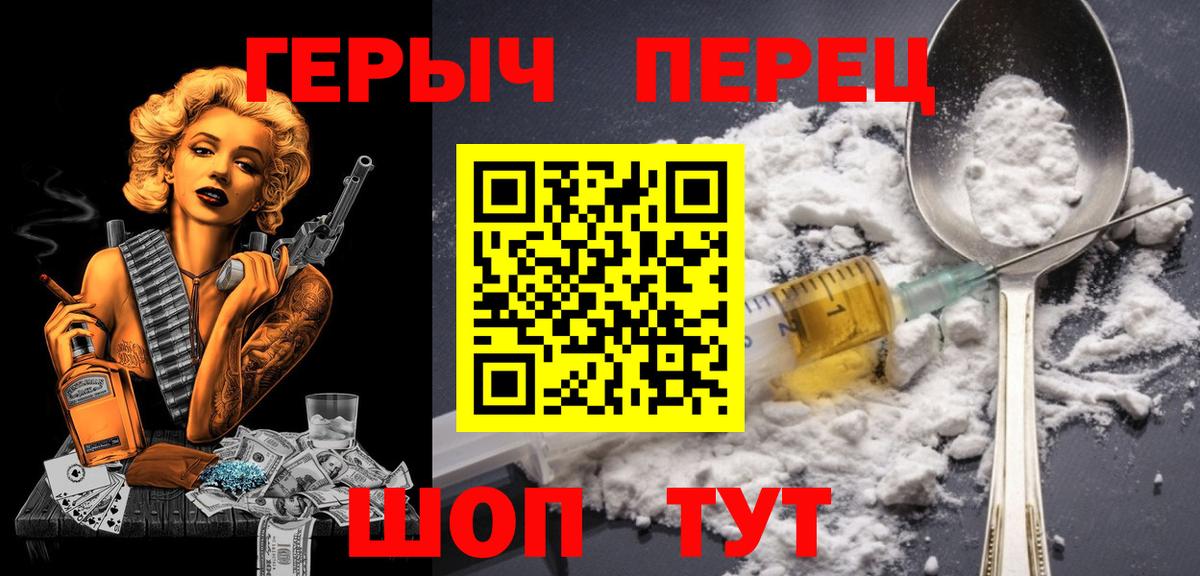 ГЕРОИН герыч Кемерово