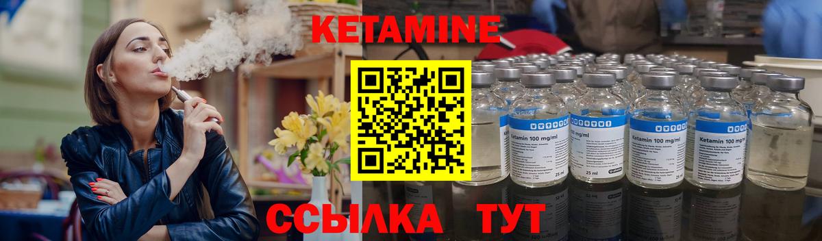 Кетамин VHQ Кемерово