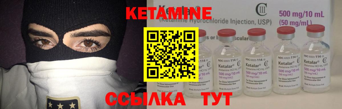 Кетамин VHQ  Вход с VPN  дарк нет Telegram  КЕТАМИН ketamine  Кемерово 
