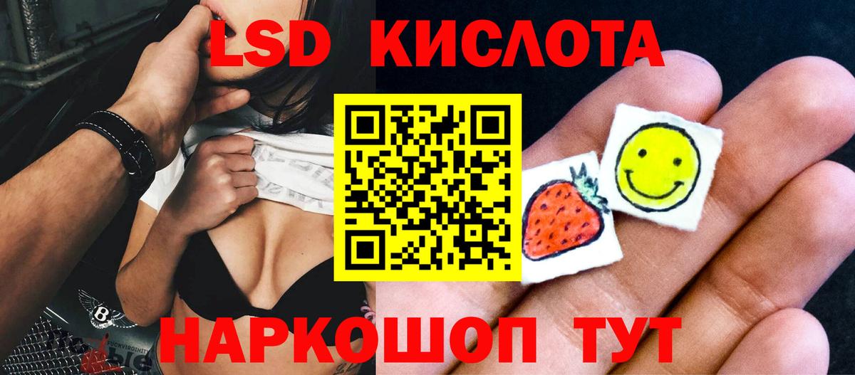Лсд 25 экстази ecstasy Кемерово