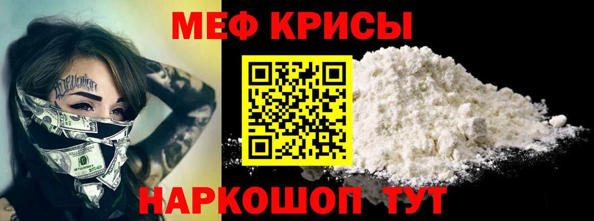 МЯУ-МЯУ  Вход с VPN  Кемерово  МЕФ  Меф mephedrone 