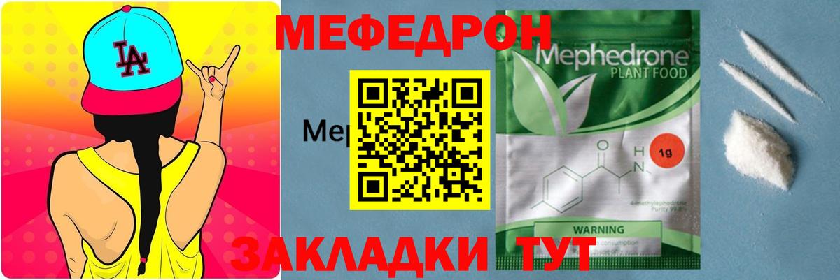 Меф Кемерово