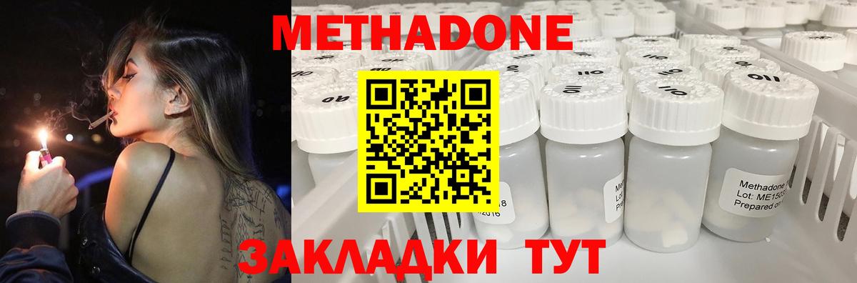 Метадон VHQ Кемерово