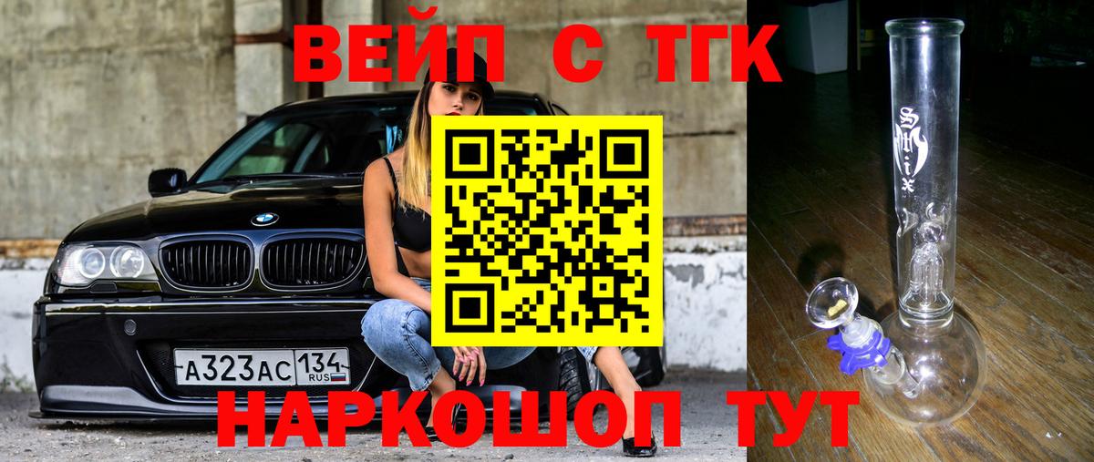 Кемерово  Дистиллят ТГК жижа  купить наркотики сайты  Вход с VPN 